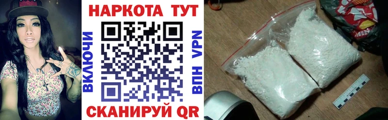 Наркотические вещества Благовещенск Галлюциногенные грибы  A-PVP  Меф мяу мяу  ГАШ  Амфетамин 
