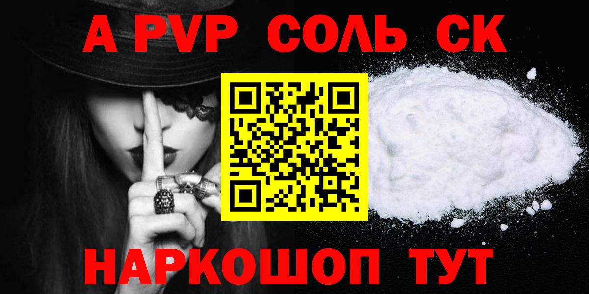 Alpha-PVP мука Благовещенск