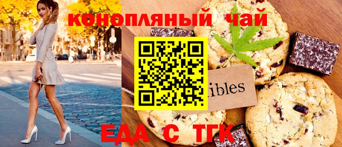 Благовещенск  Canna-Cookies марихуана  Вход с VPN 