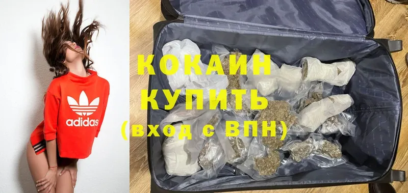 Cocaine Боливия  Благовещенск 