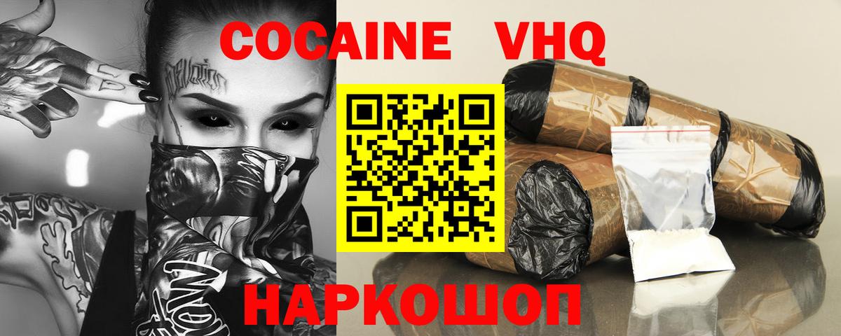 КОКАИН Columbia  КОКАИН Fish Scale  Благовещенск  Вход с VPN 