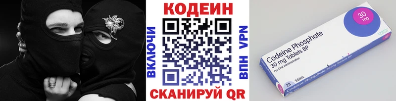 блэк спрут маркетплейс  Благовещенск  Кодеиновый сироп Lean Purple Drank 