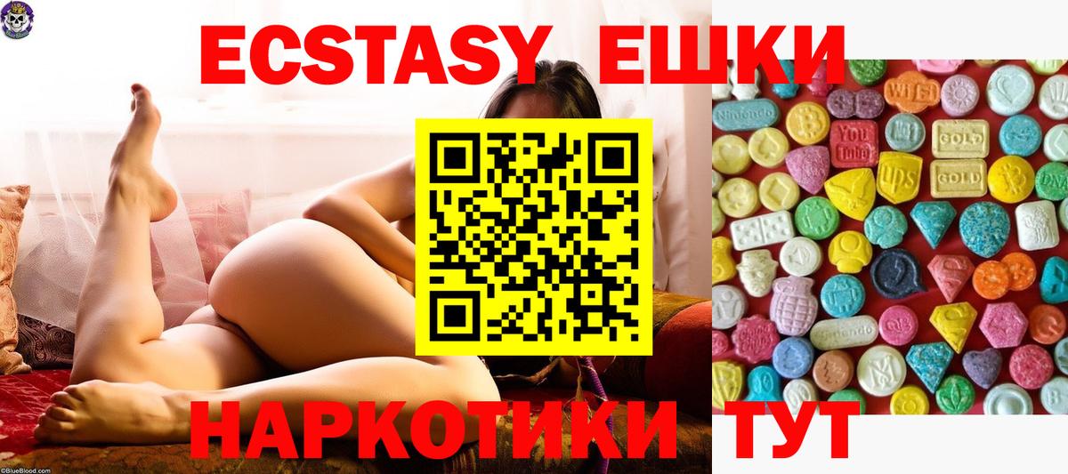 Благовещенск  ЭКСТАЗИ бентли  площадка Telegram  Ecstasy  Ecstasy 300 mg  Вход с VPN 