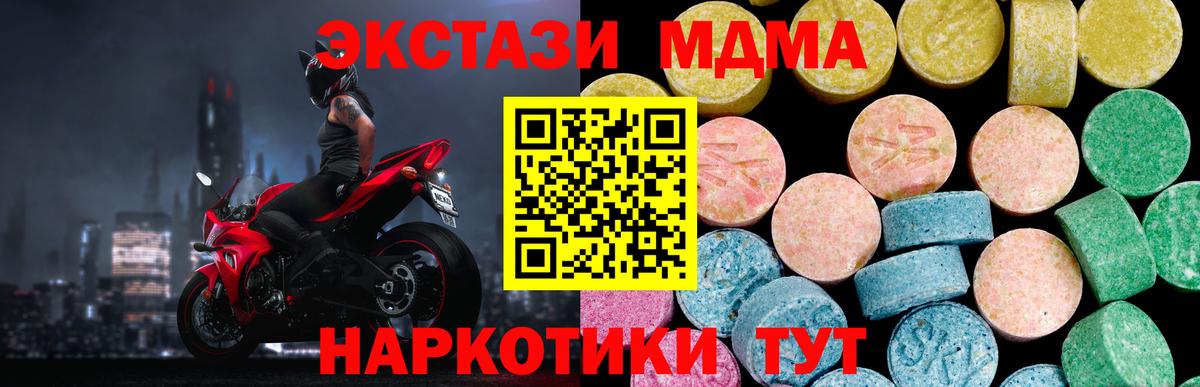 МДМА Благовещенск