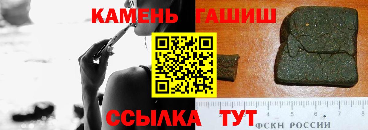 ГАШИШ Ice-O-Lator  Вход с VPN  ГАШ  Благовещенск  Гашиш гарик 