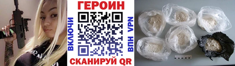 Героин VHQ  Благовещенск 