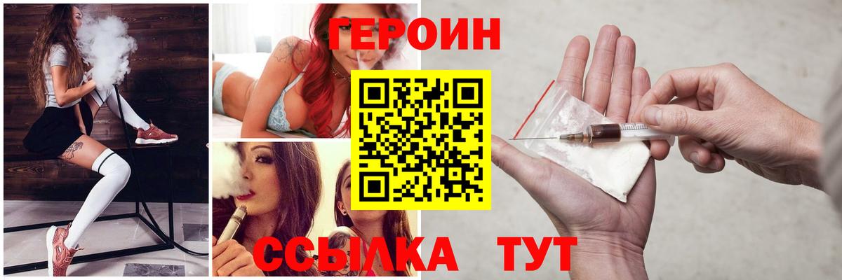 ГЕРОИН Афган Благовещенск