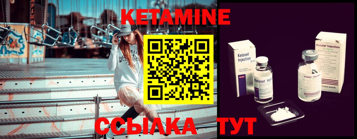 Благовещенск  Кетамин VHQ  Вход с VPN  Кетамин ketamine 