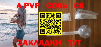 метамфетамин Волгодонск