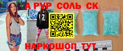 метамфетамин Волгодонск