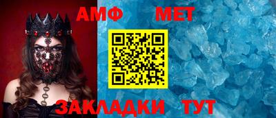 метамфетамин Волгодонск