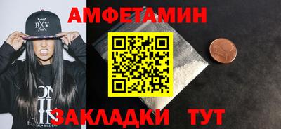 метамфетамин Волгодонск