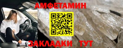 метамфетамин Волгодонск