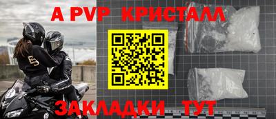 метамфетамин Волгодонск