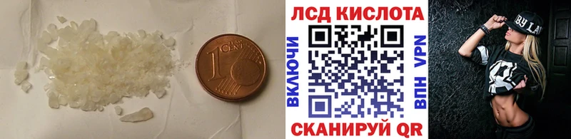LSD-25 экстази кислота  Благовещенск 