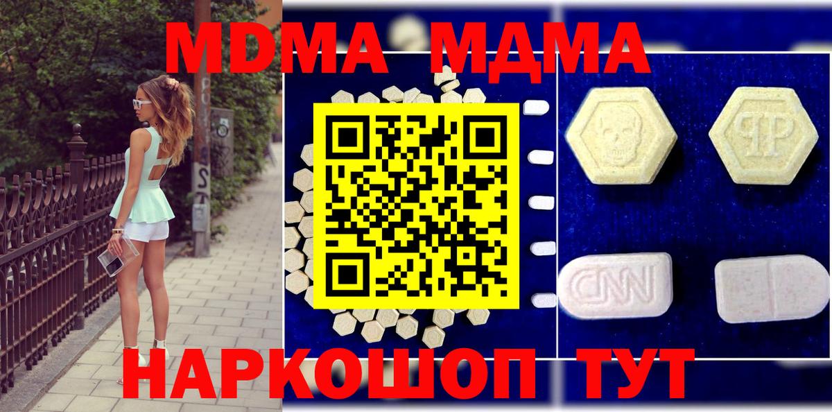 МДМА молли Благовещенск