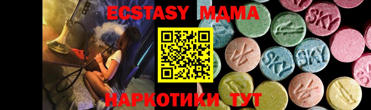 Благовещенск  МДМА VHQ  MDMA  Вход с VPN 