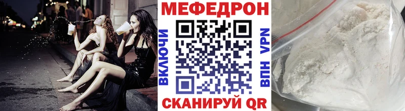 Меф 4 MMC  цена наркотик  Благовещенск 