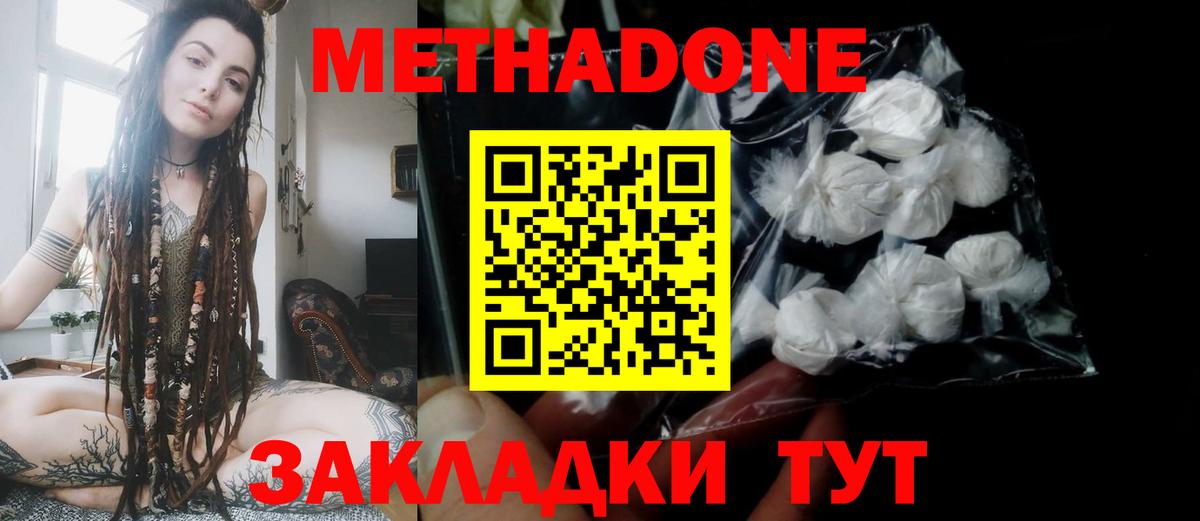 Метадон VHQ  Вход с VPN  МЕТАДОН VHQ  МЕГА маркетплейс  Благовещенск 