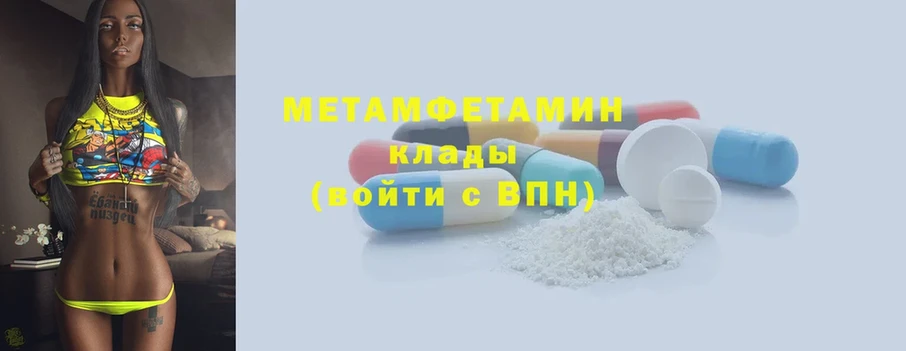 MEGA как войти  купить наркоту  Благовещенск  МЕТАМФЕТАМИН мет 