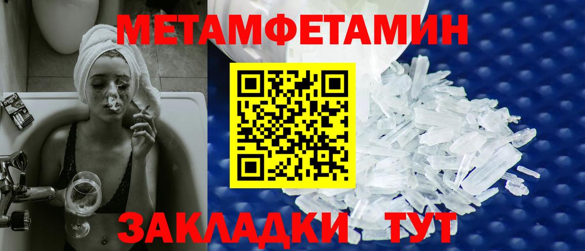 Благовещенск  МЕТАМФЕТАМИН  Вход с VPN  Метамфетамин винт 