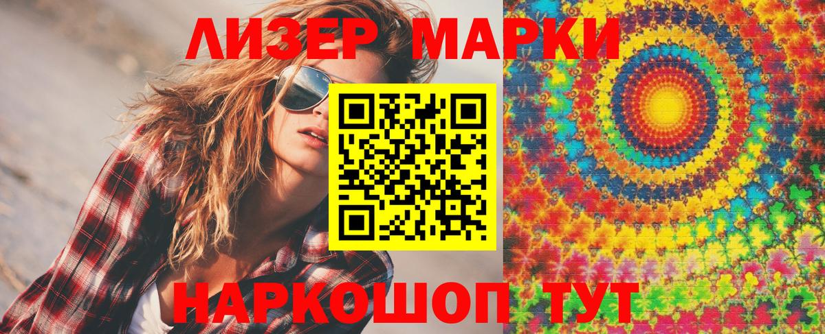 Благовещенск  Марки 25I-NBOMe 1,5мг  Вход с VPN  Наркотические марки  Марки 25I-NBOMe 1,5мг 