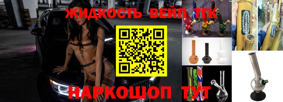 ТГК Wax  Вход с VPN  Благовещенск  Дистиллят ТГК Wax 