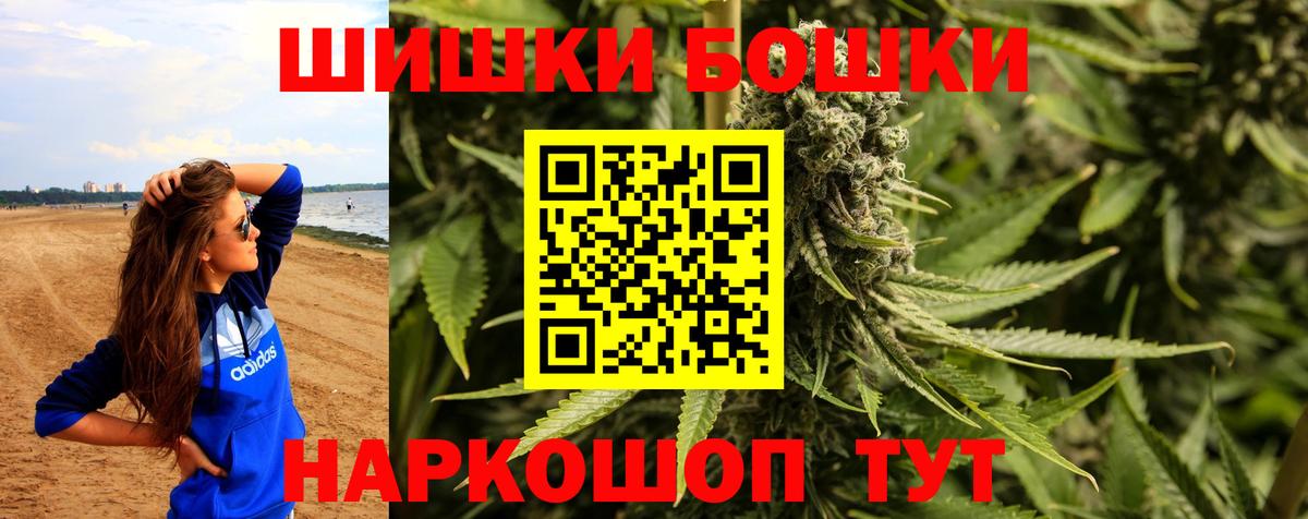 Шишки марихуана конопля  Вход с VPN  Благовещенск  Марихуана SATIVA & INDICA 